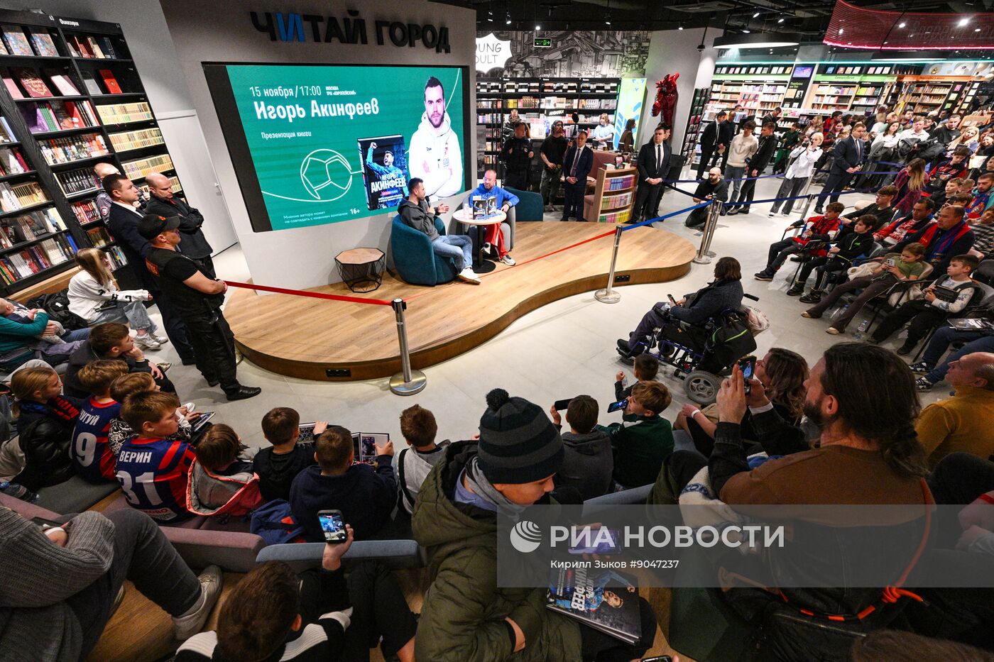 Презентация книги И. Акинфеева