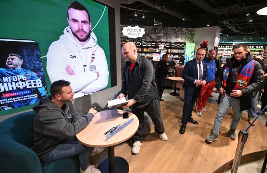 Презентация книги И. Акинфеева