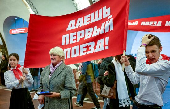 70-летие Петербургского метрополитена