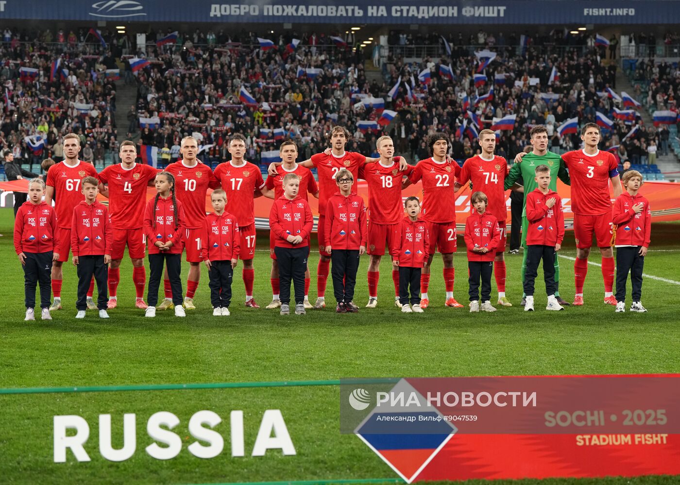 Футбол. Товарищеский матч. Россия - Чили