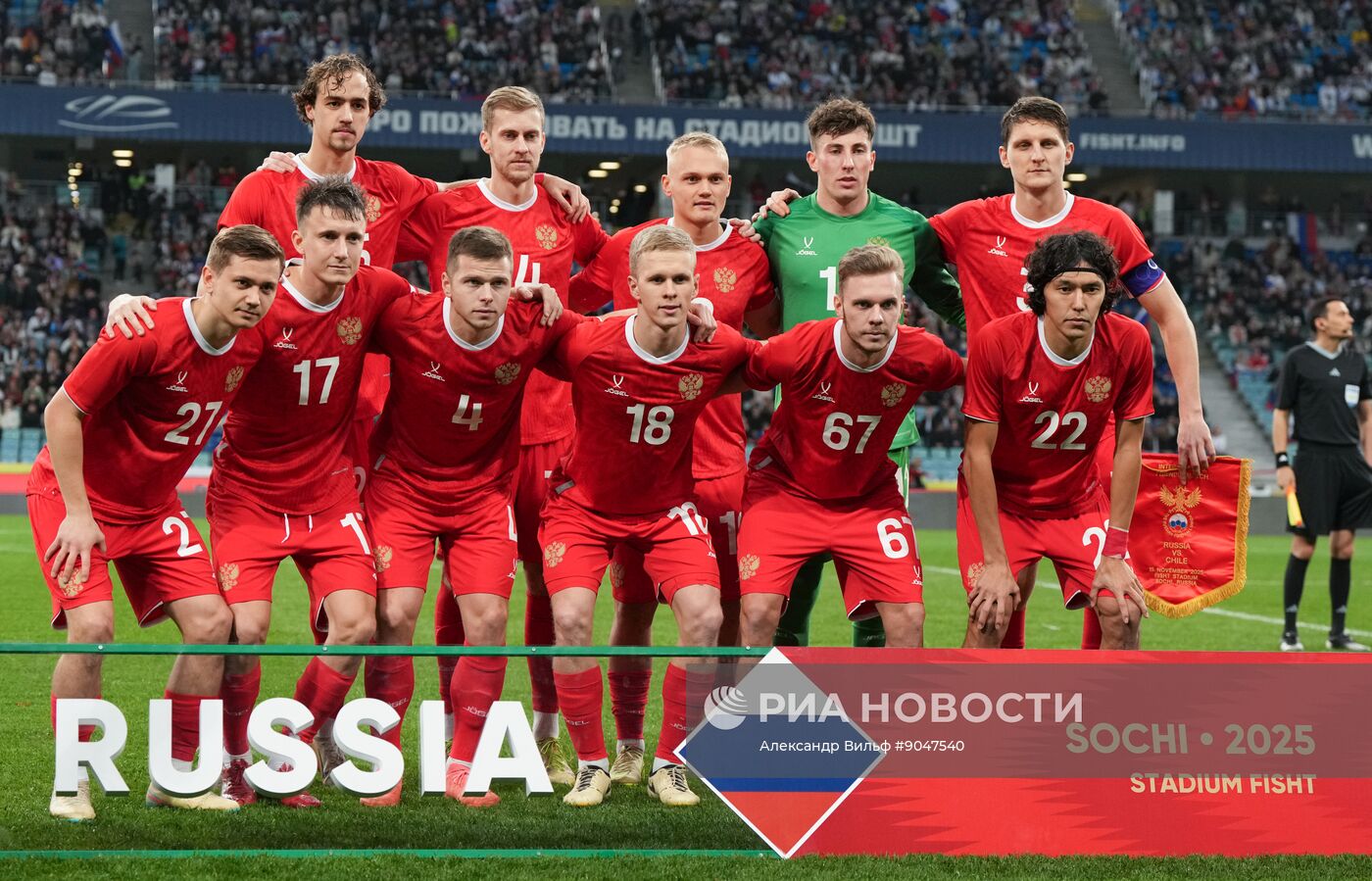 Футбол. Товарищеский матч. Россия - Чили