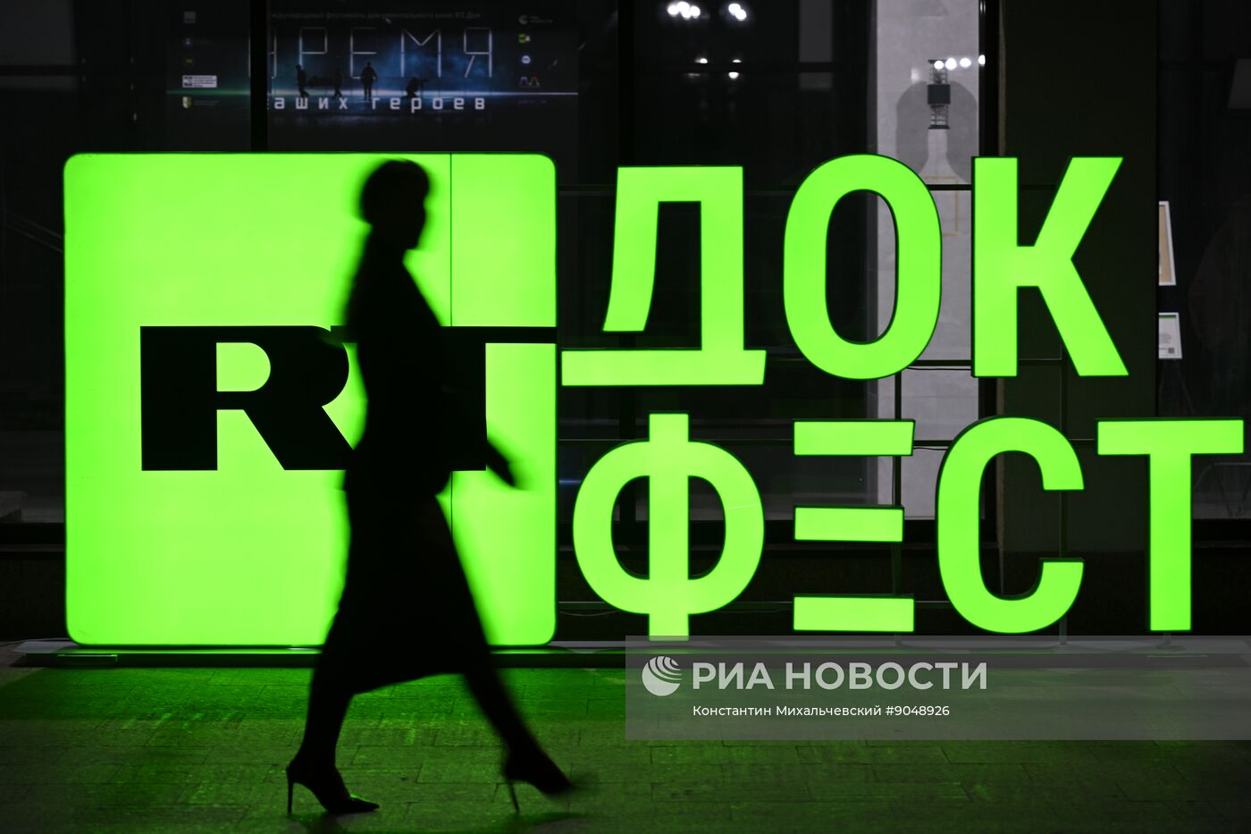 Открытие в Абхазии фестиваля "RT.Док: Время наших героев"