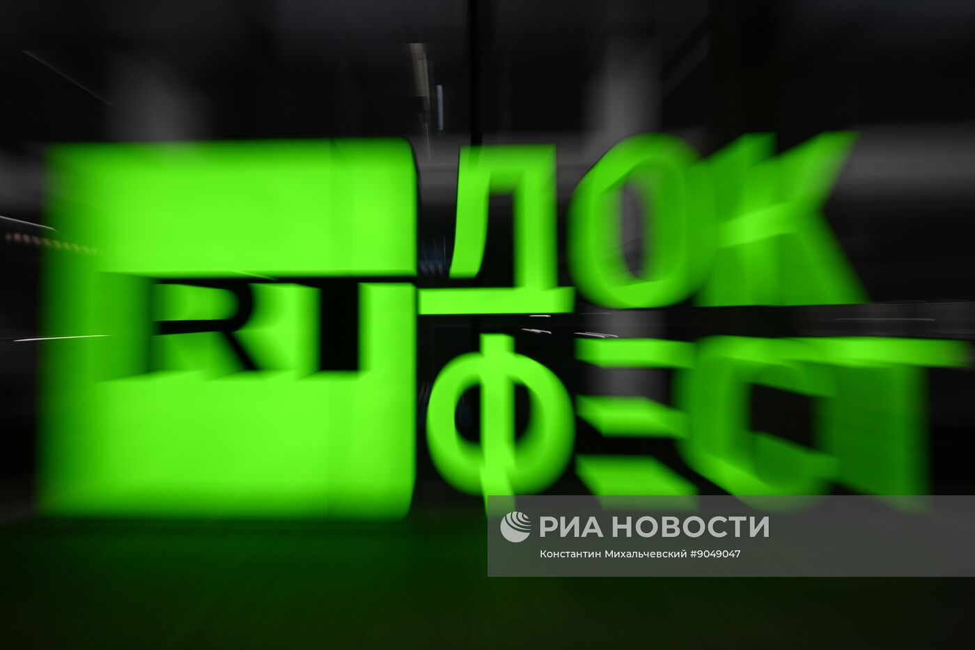 Открытие в Абхазии фестиваля "RT.Док: Время наших героев"