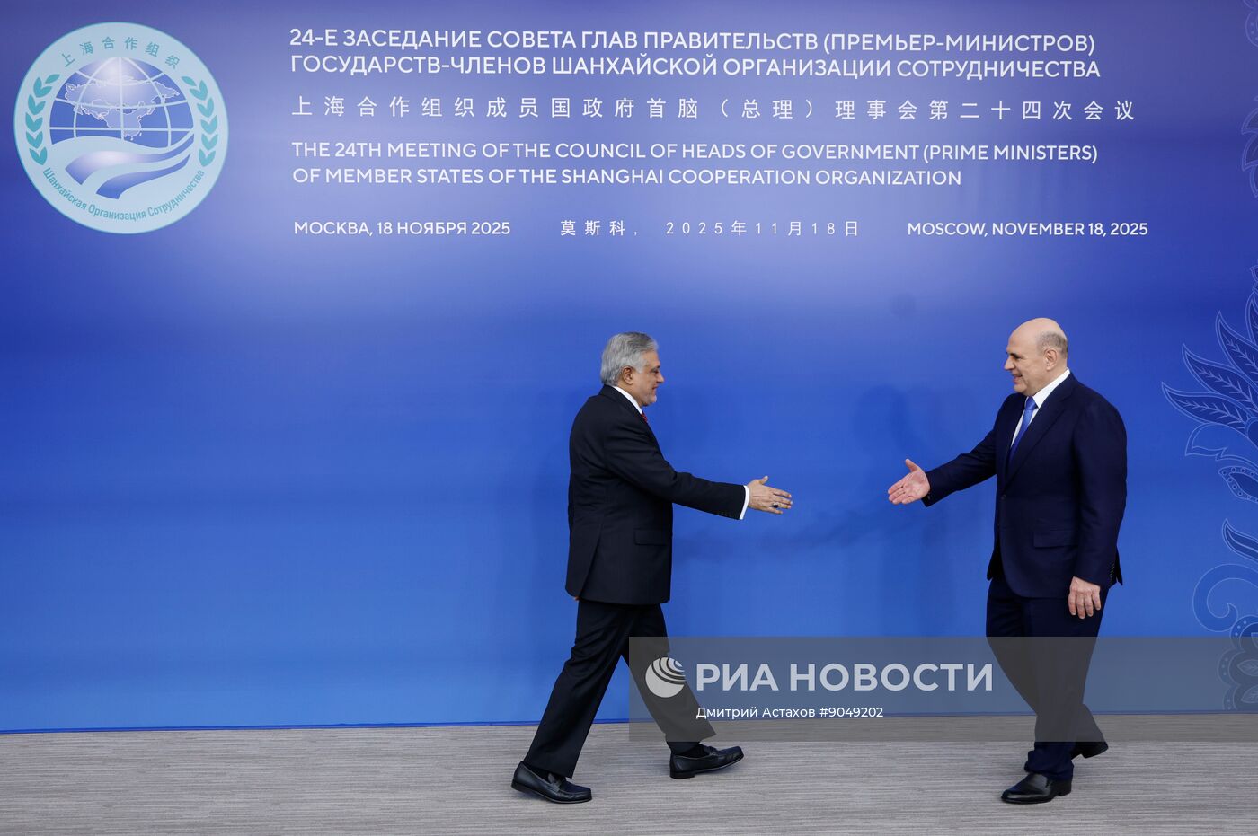 Заседание Совета глав правительств государств – членов ШОС