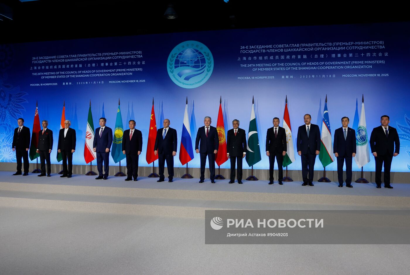 Заседание Совета глав правительств государств – членов ШОС