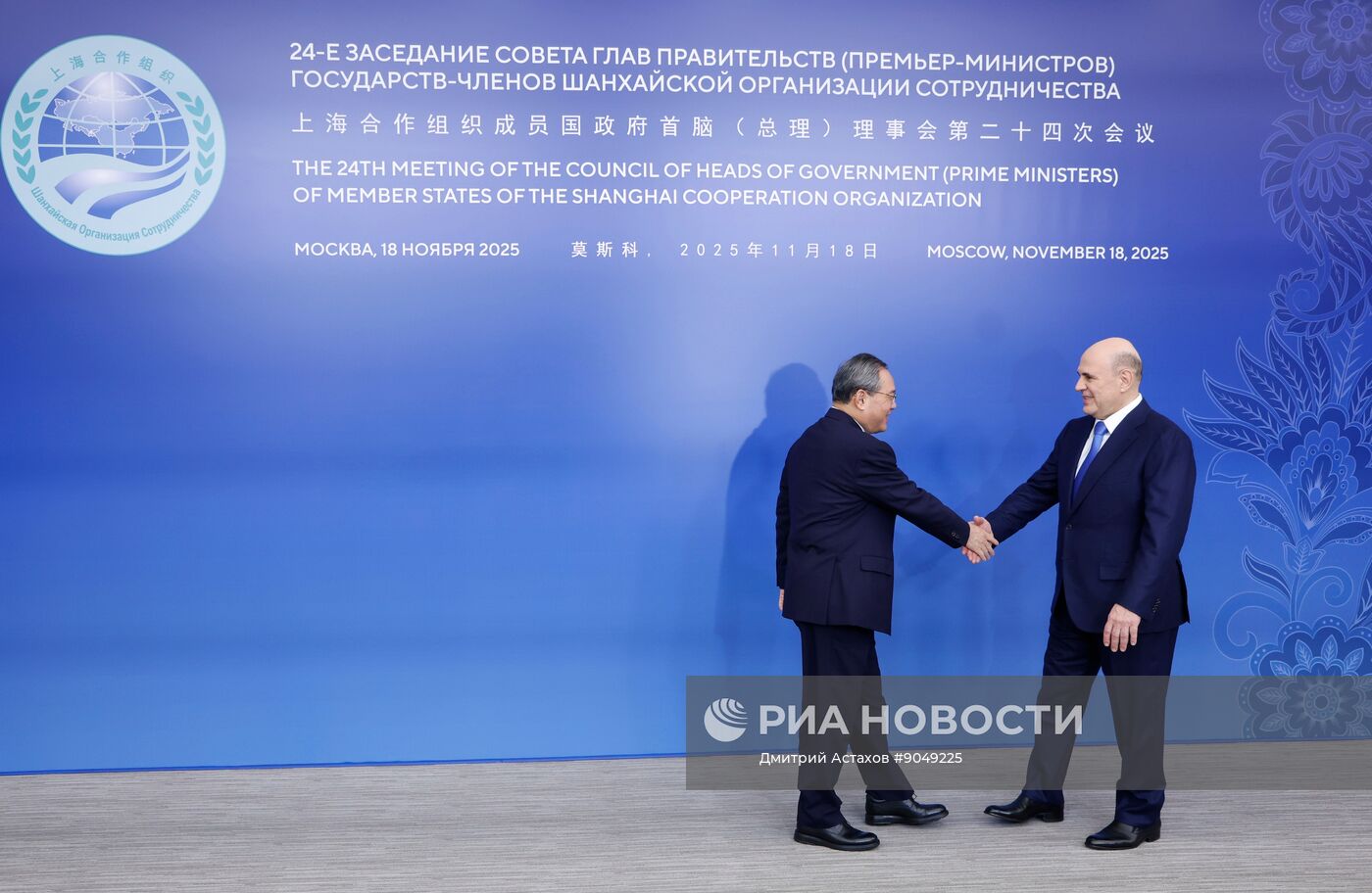 Заседание Совета глав правительств государств – членов ШОС