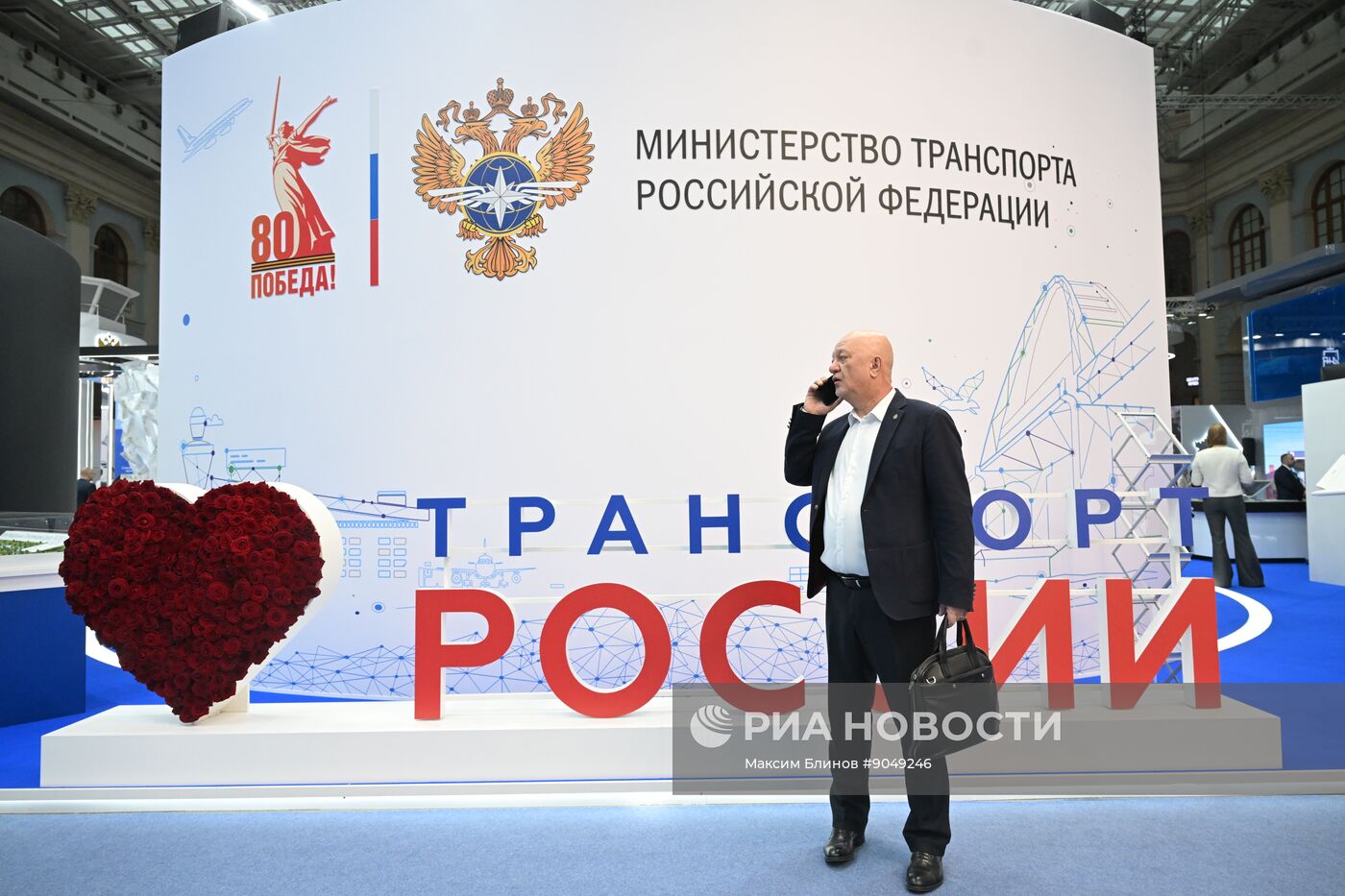 Международный форум и выставка "Транспорт России"