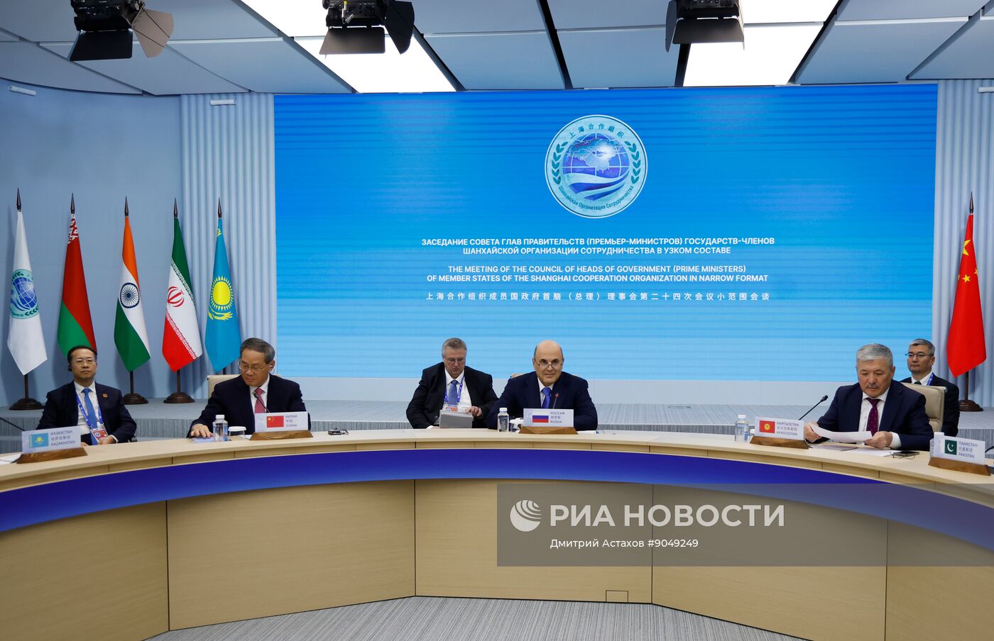 Заседание Совета глав правительств государств – членов ШОС