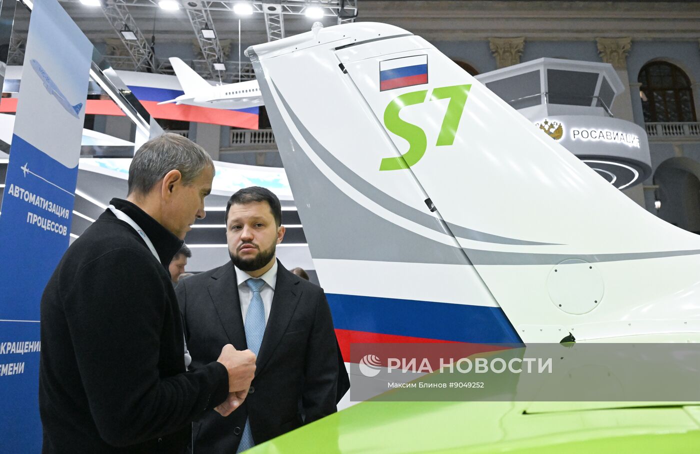 Международный форум и выставка "Транспорт России"