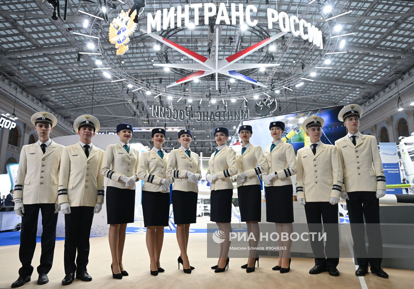 Международный форум и выставка "Транспорт России"