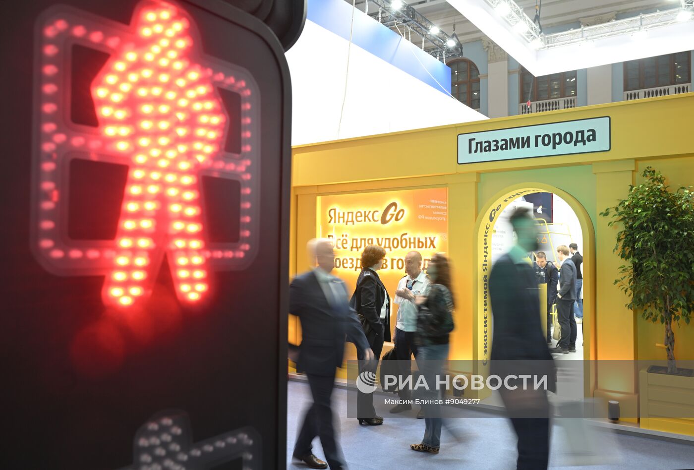 Международный форум и выставка "Транспорт России"