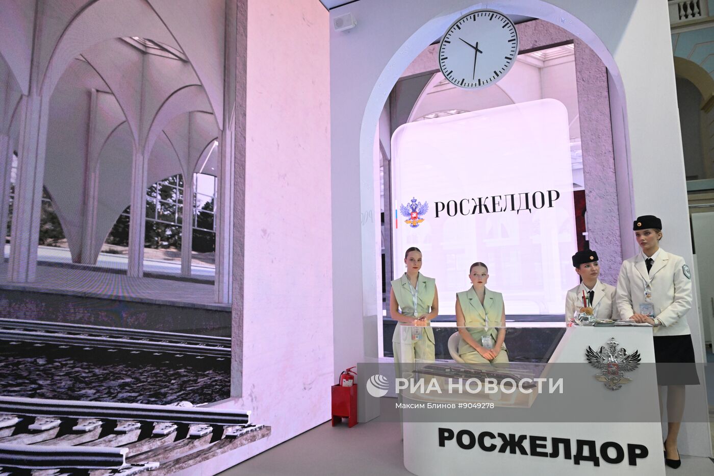 Международный форум и выставка "Транспорт России"