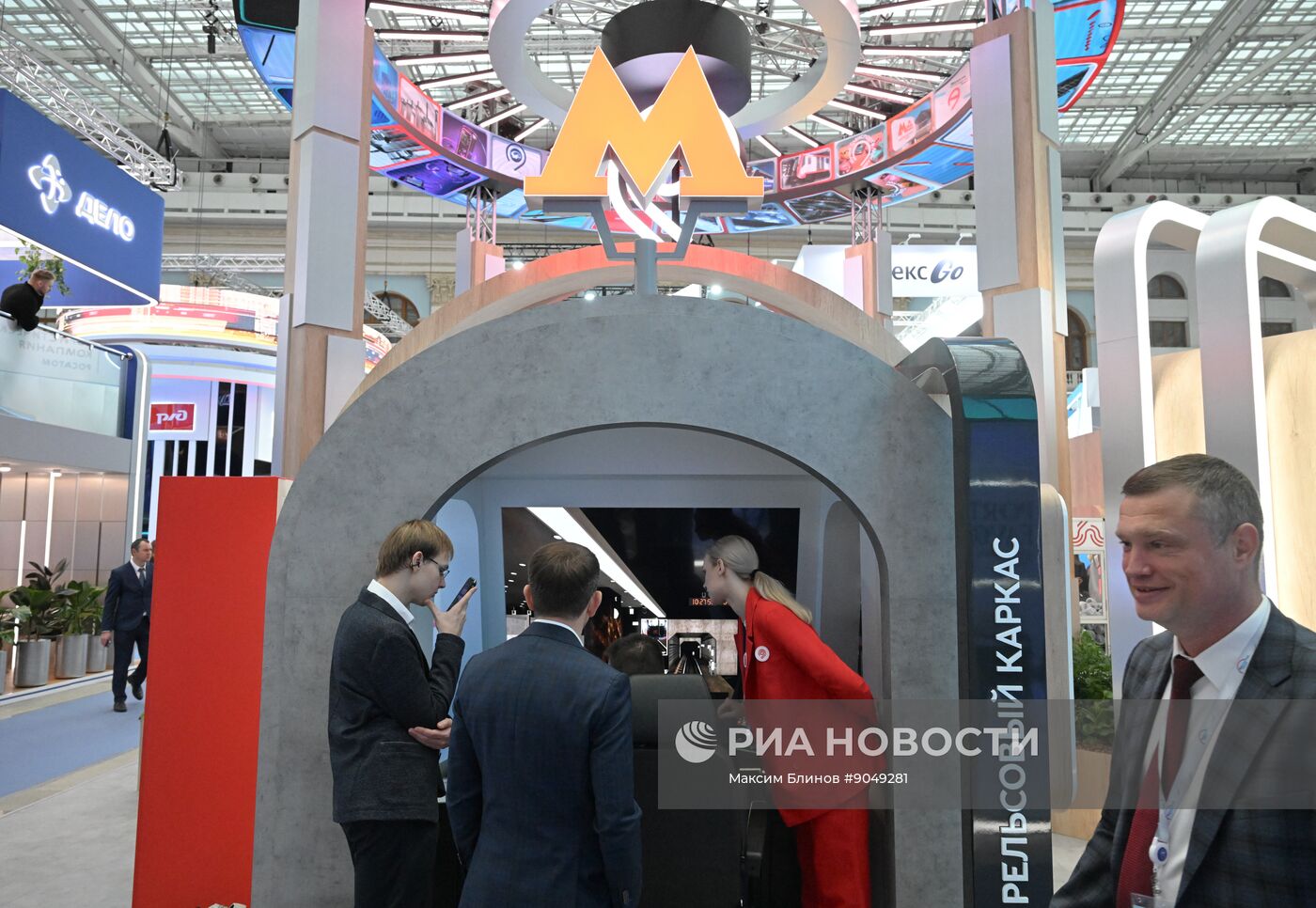 Международный форум и выставка "Транспорт России"