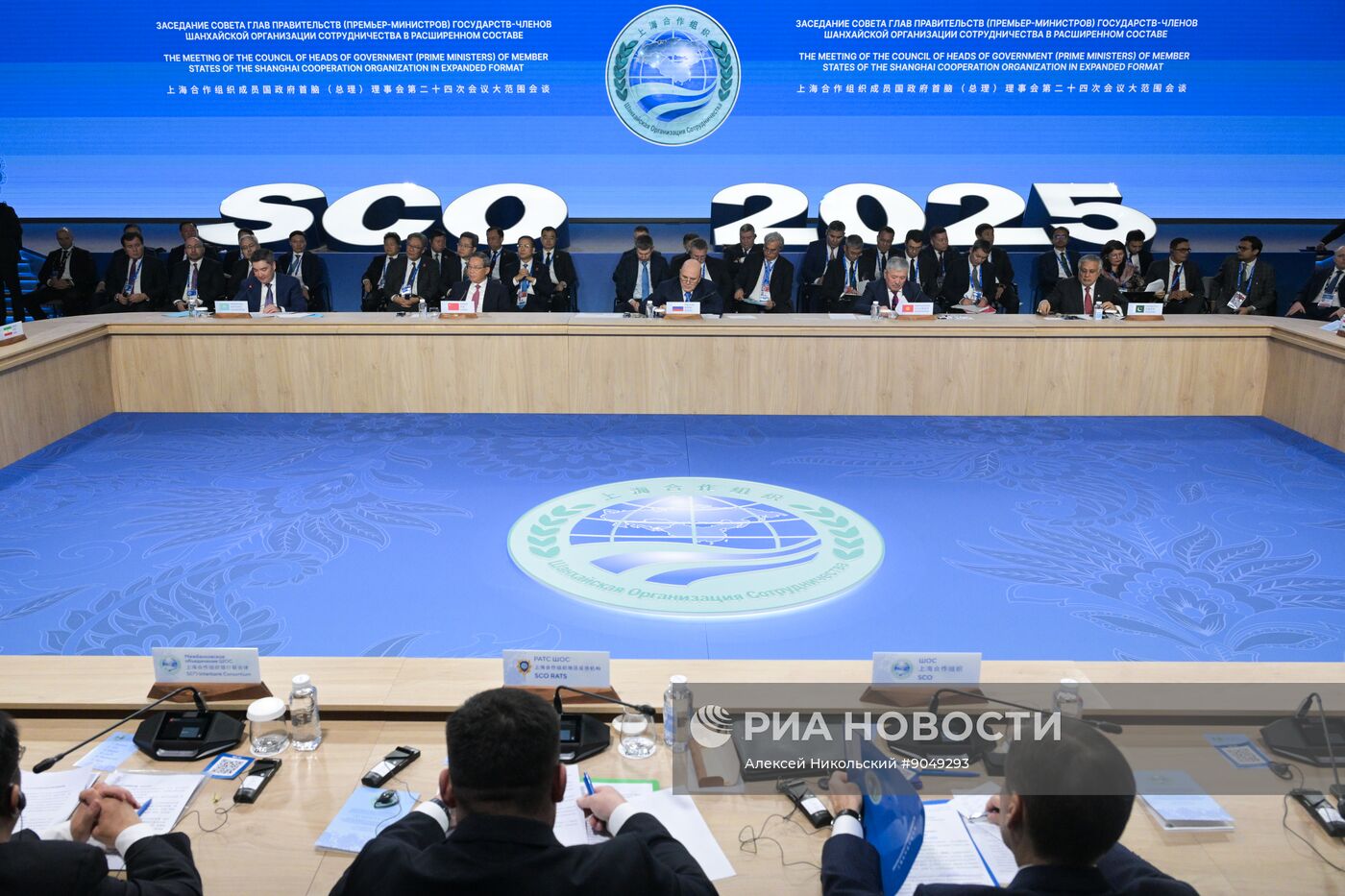 Заседание Совета глав правительств государств – членов ШОС