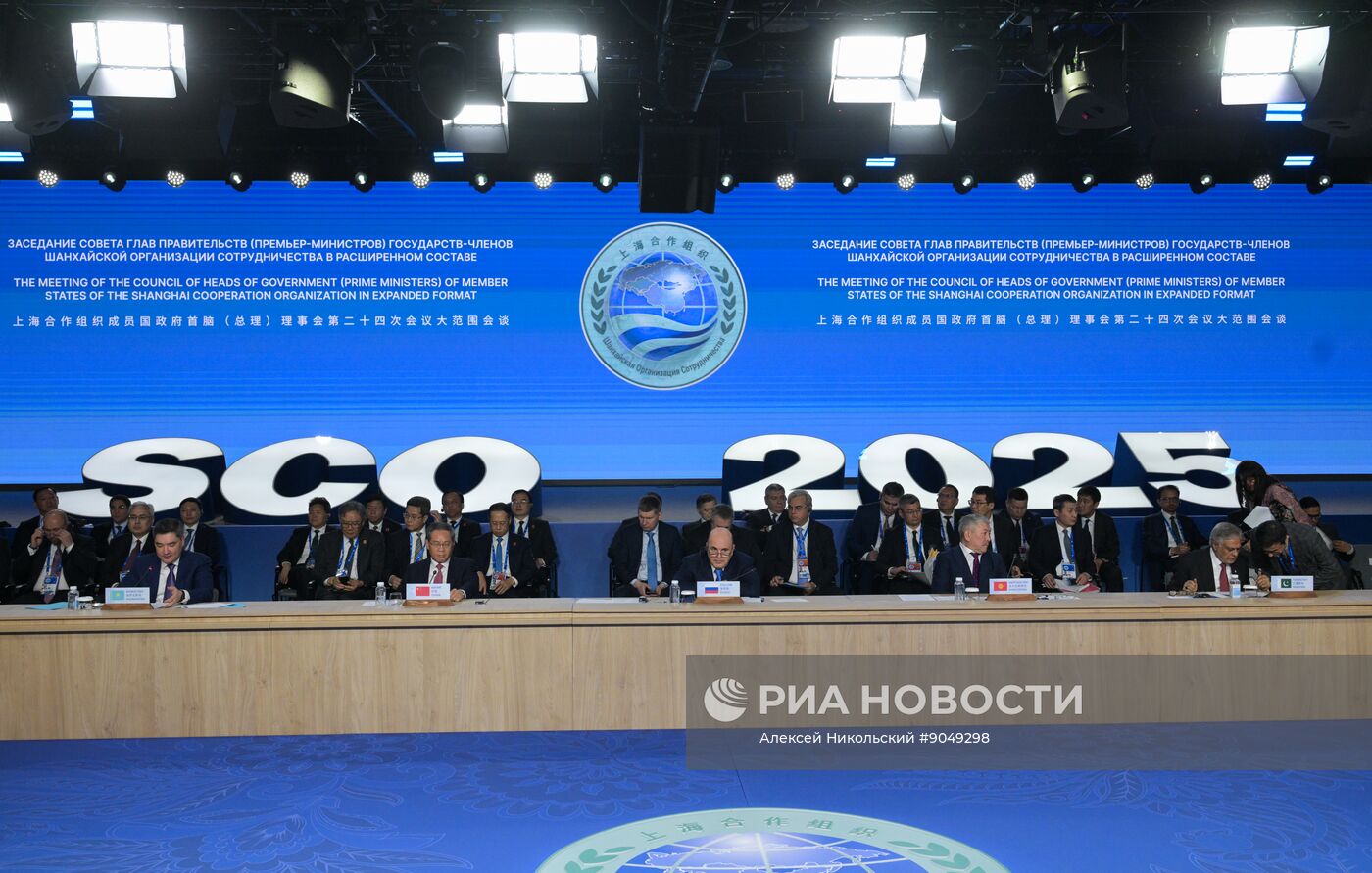 Заседание Совета глав правительств государств – членов ШОС