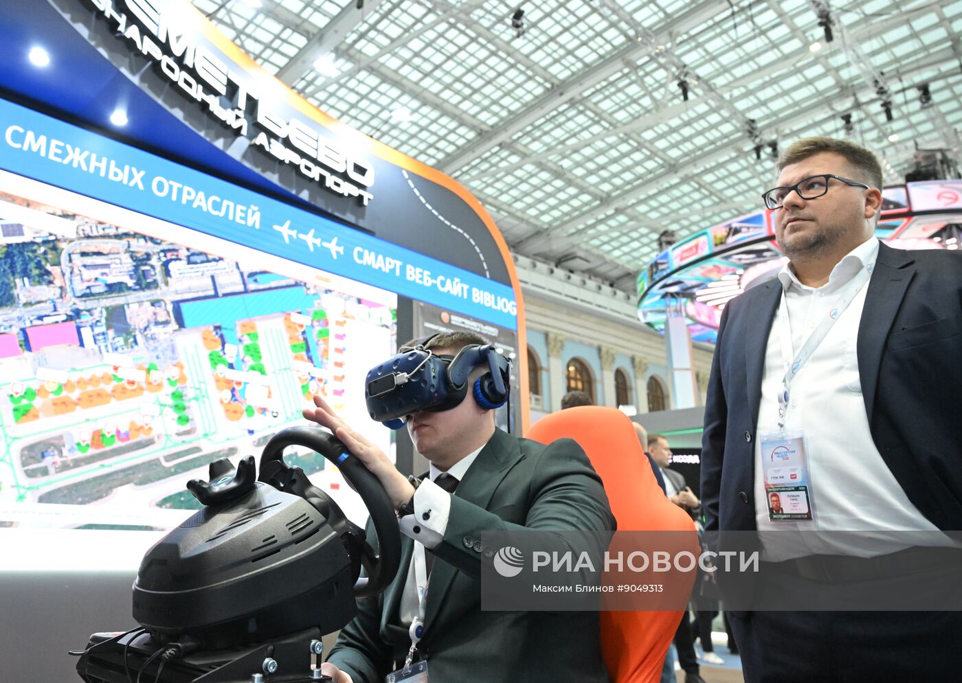 Международный форум и выставка "Транспорт России"