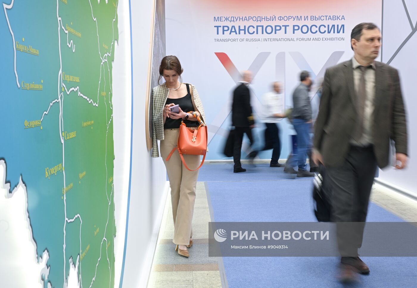 Международный форум и выставка "Транспорт России"