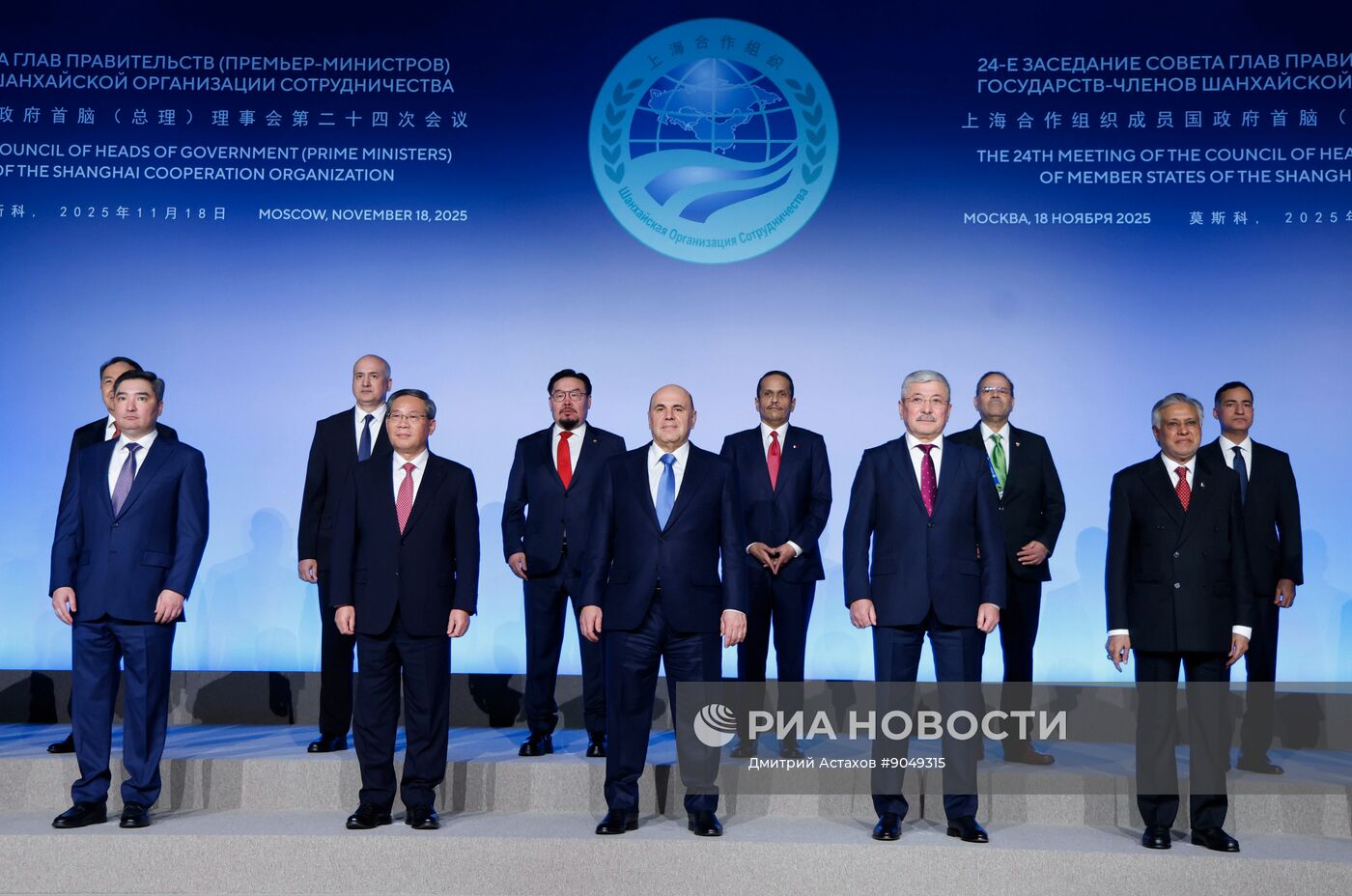Заседание Совета глав правительств государств – членов ШОС