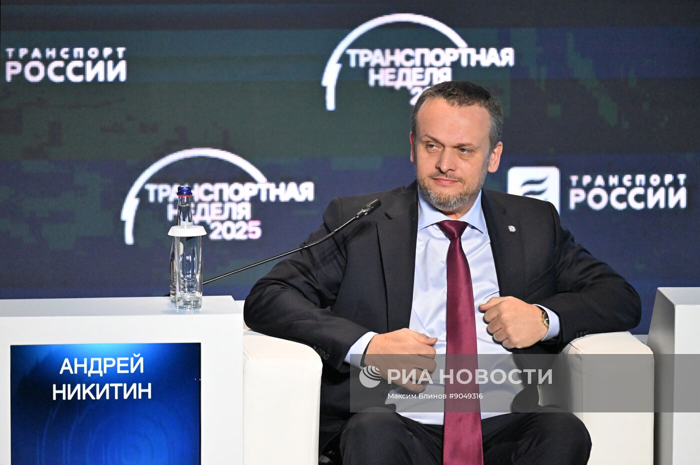 Международный форум и выставка "Транспорт России"