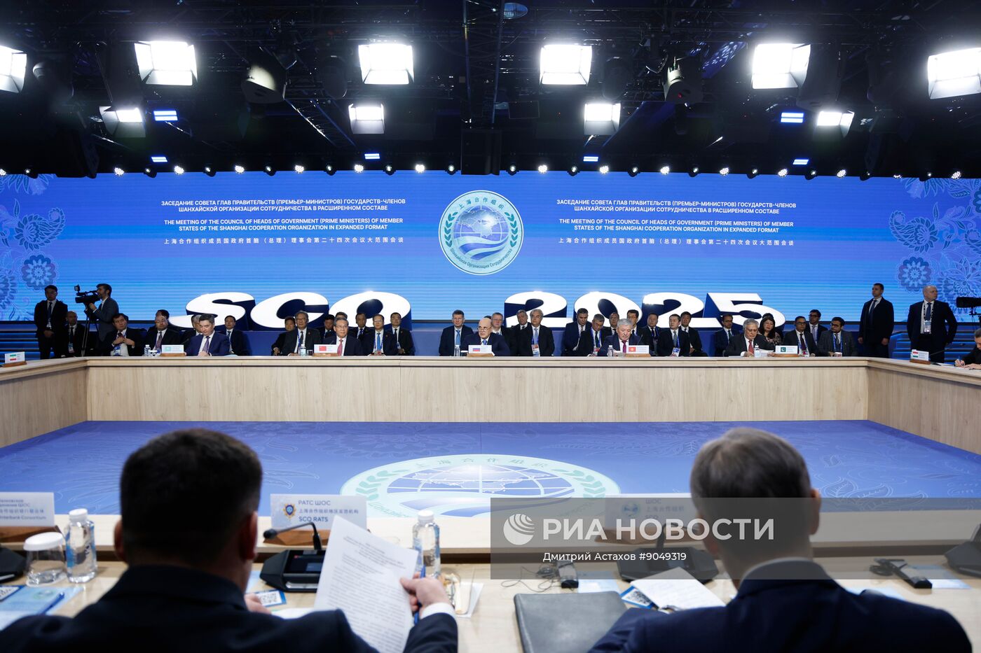 Заседание Совета глав правительств государств – членов ШОС