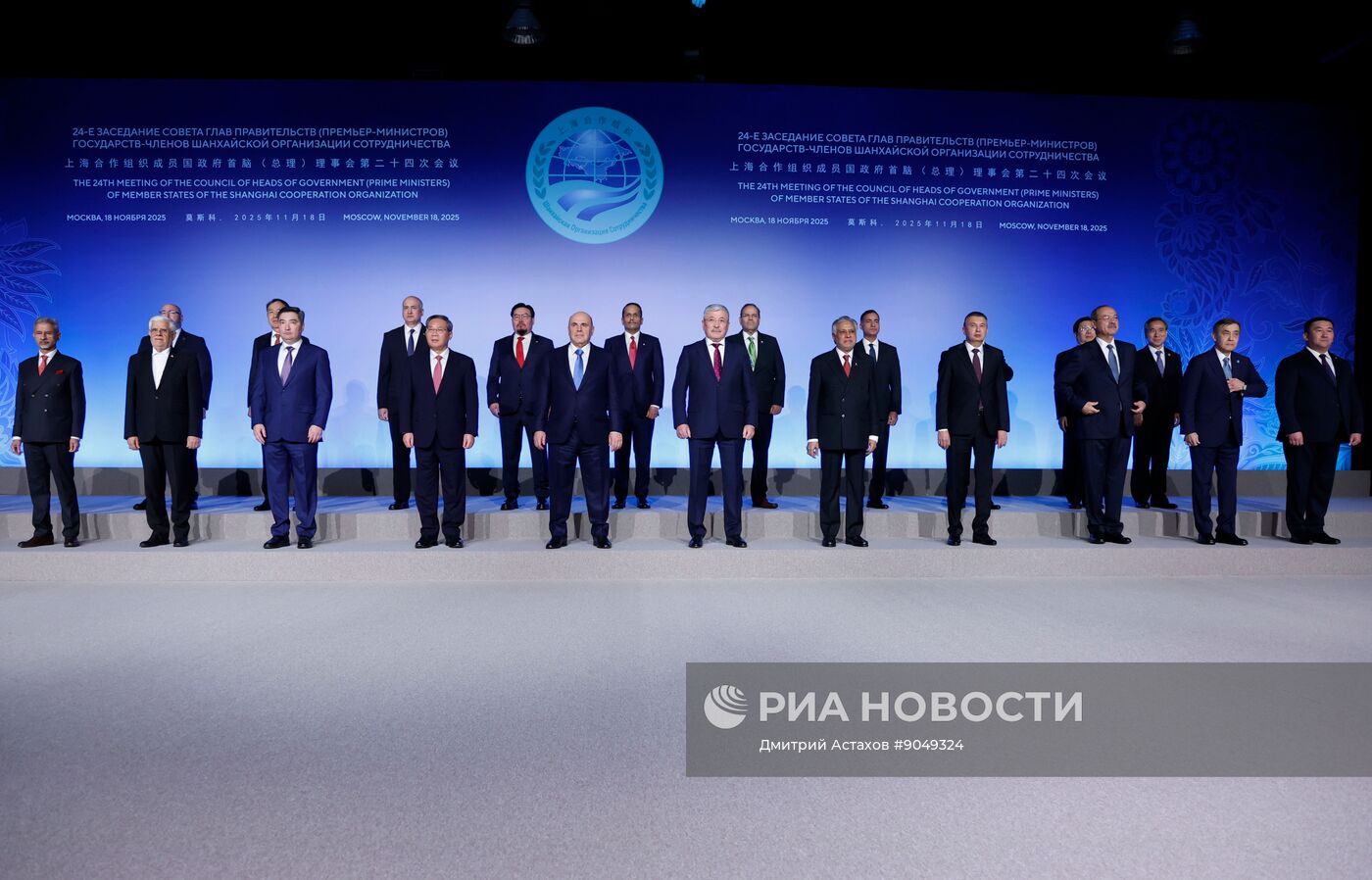 Заседание Совета глав правительств государств – членов ШОС