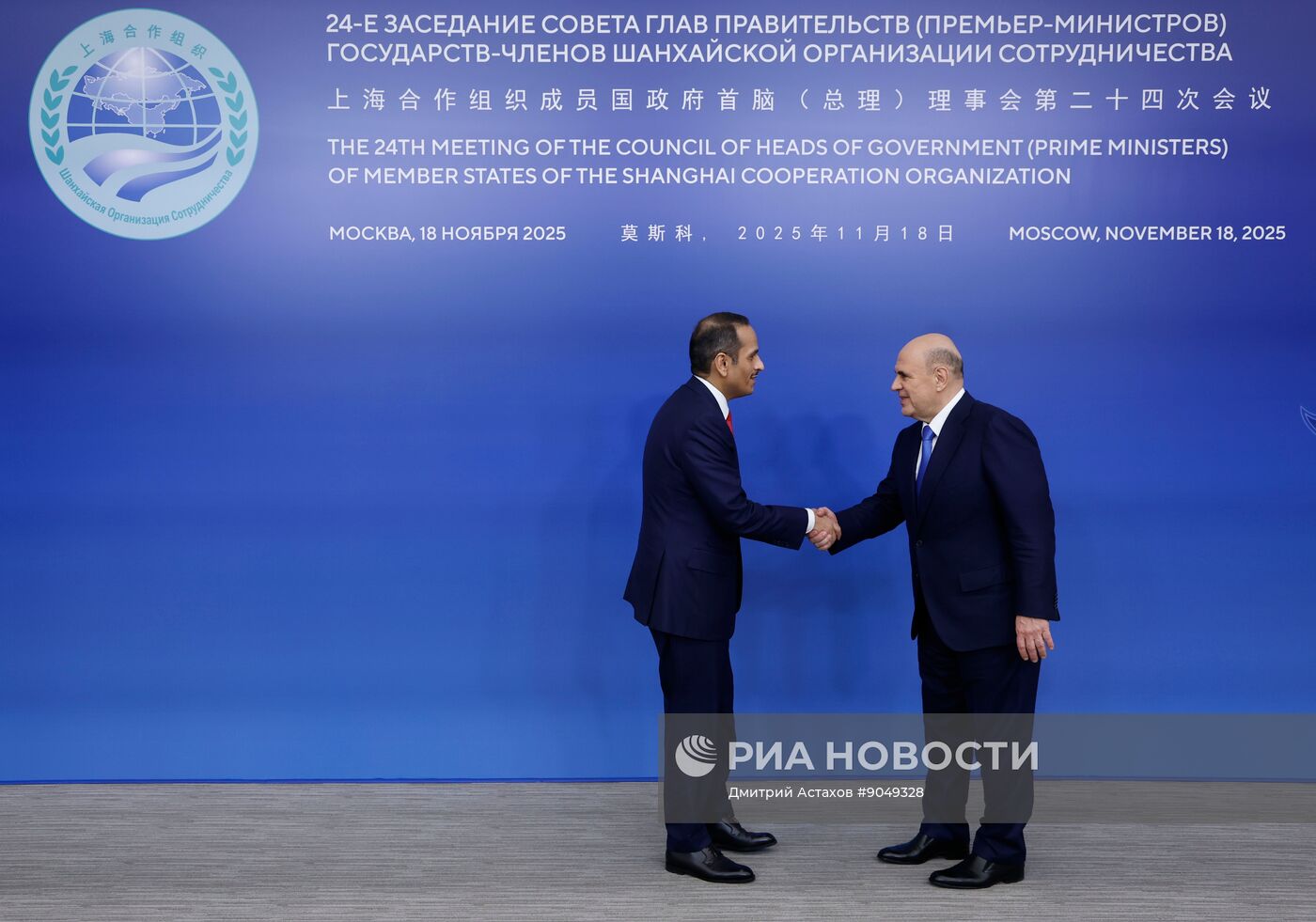 Заседание Совета глав правительств государств – членов ШОС