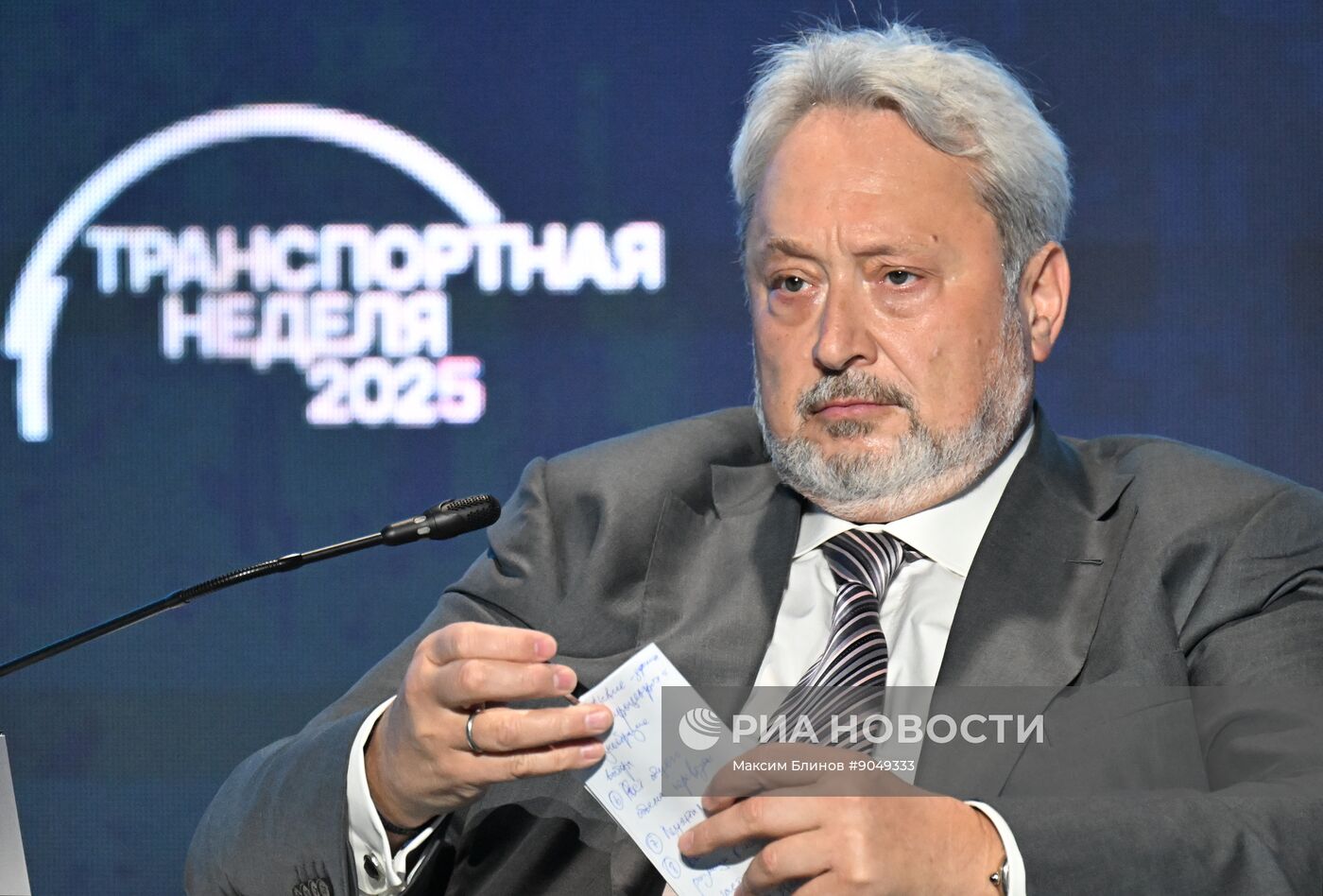 Международный форум и выставка "Транспорт России"