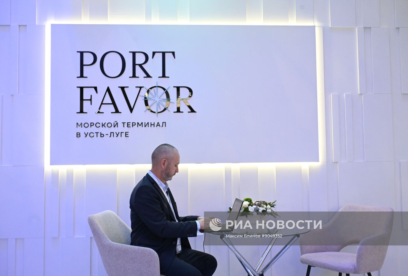 Международный форум и выставка "Транспорт России"