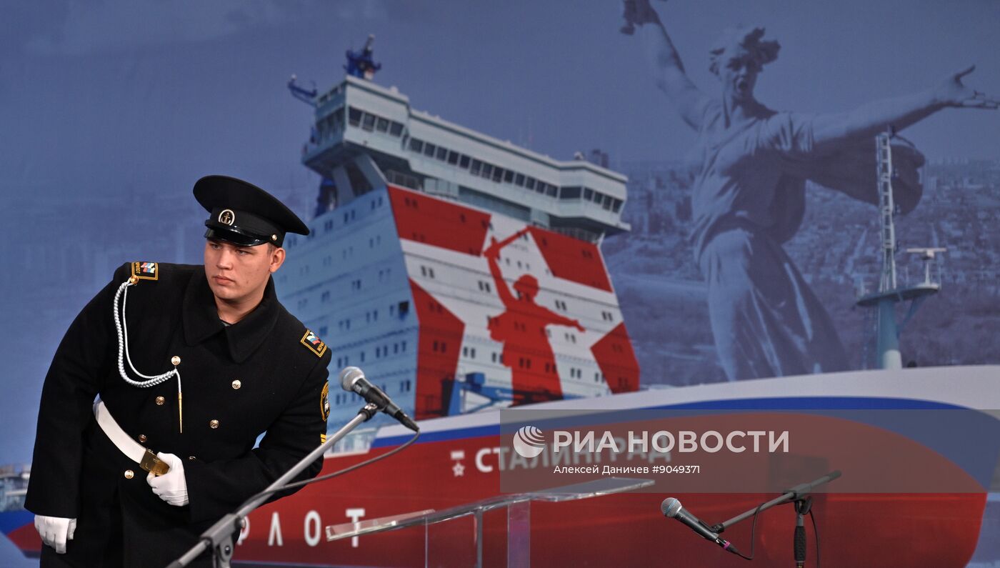 Закладка атомного ледокола "Сталинград"