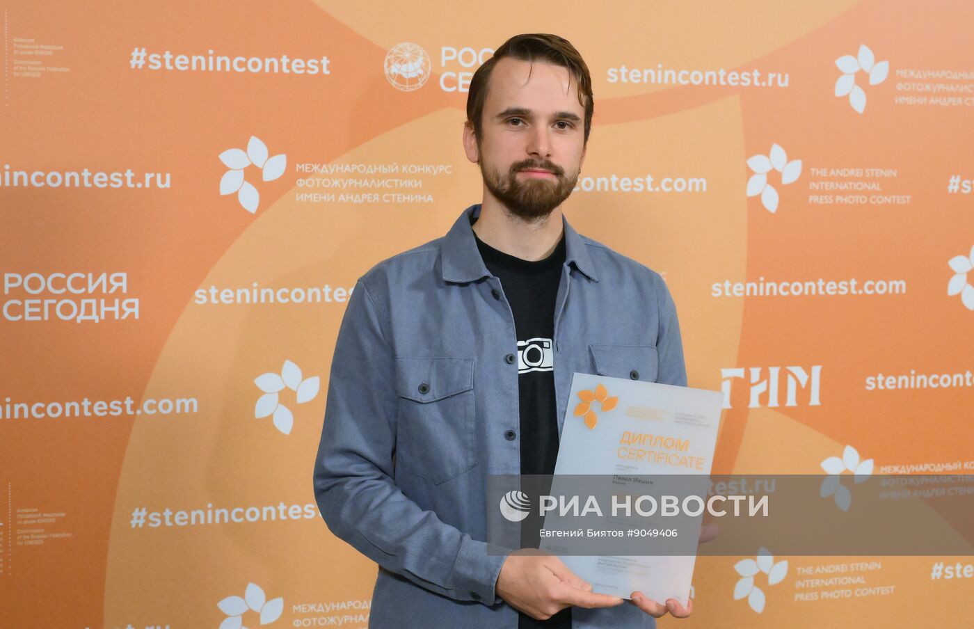 Церемония награждения победителей фотоконкурса имени Андрея Стенина 2025 года