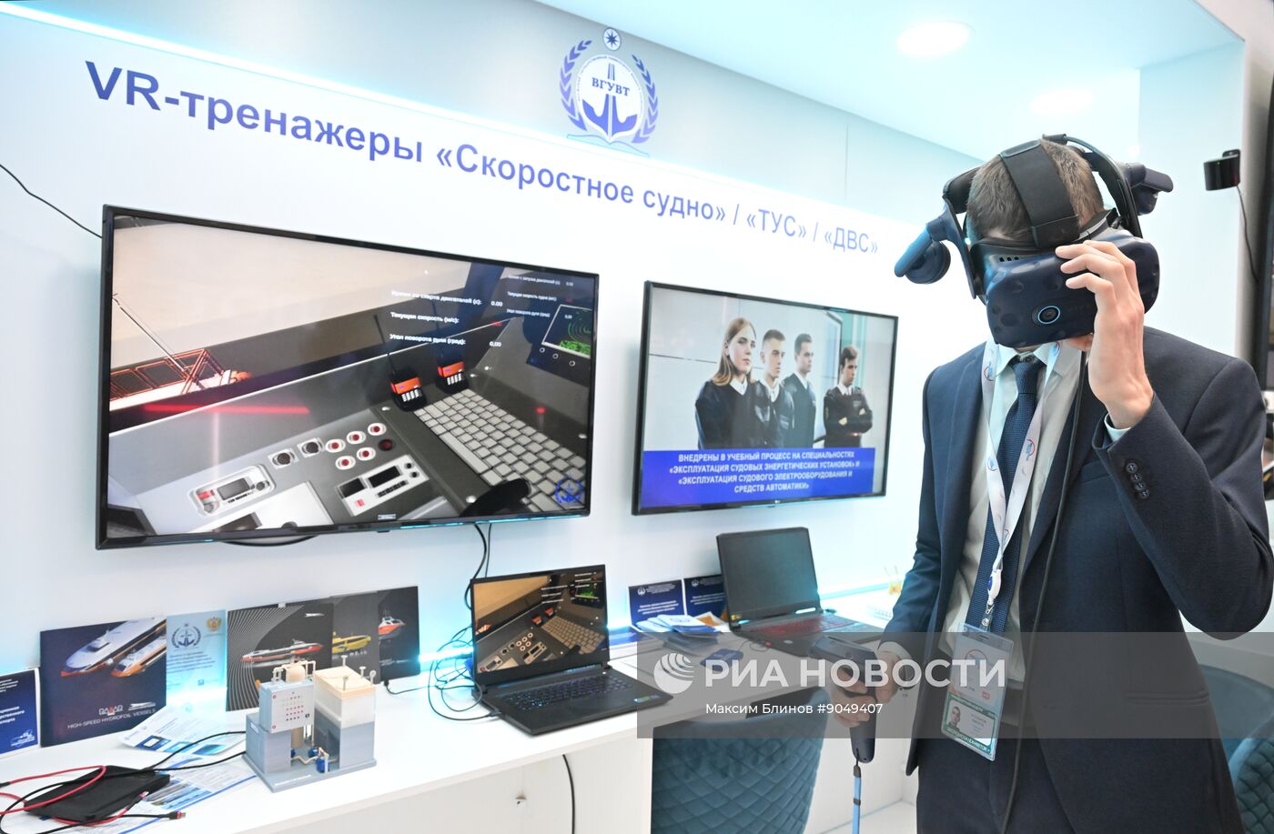 Международный форум и выставка "Транспорт России"