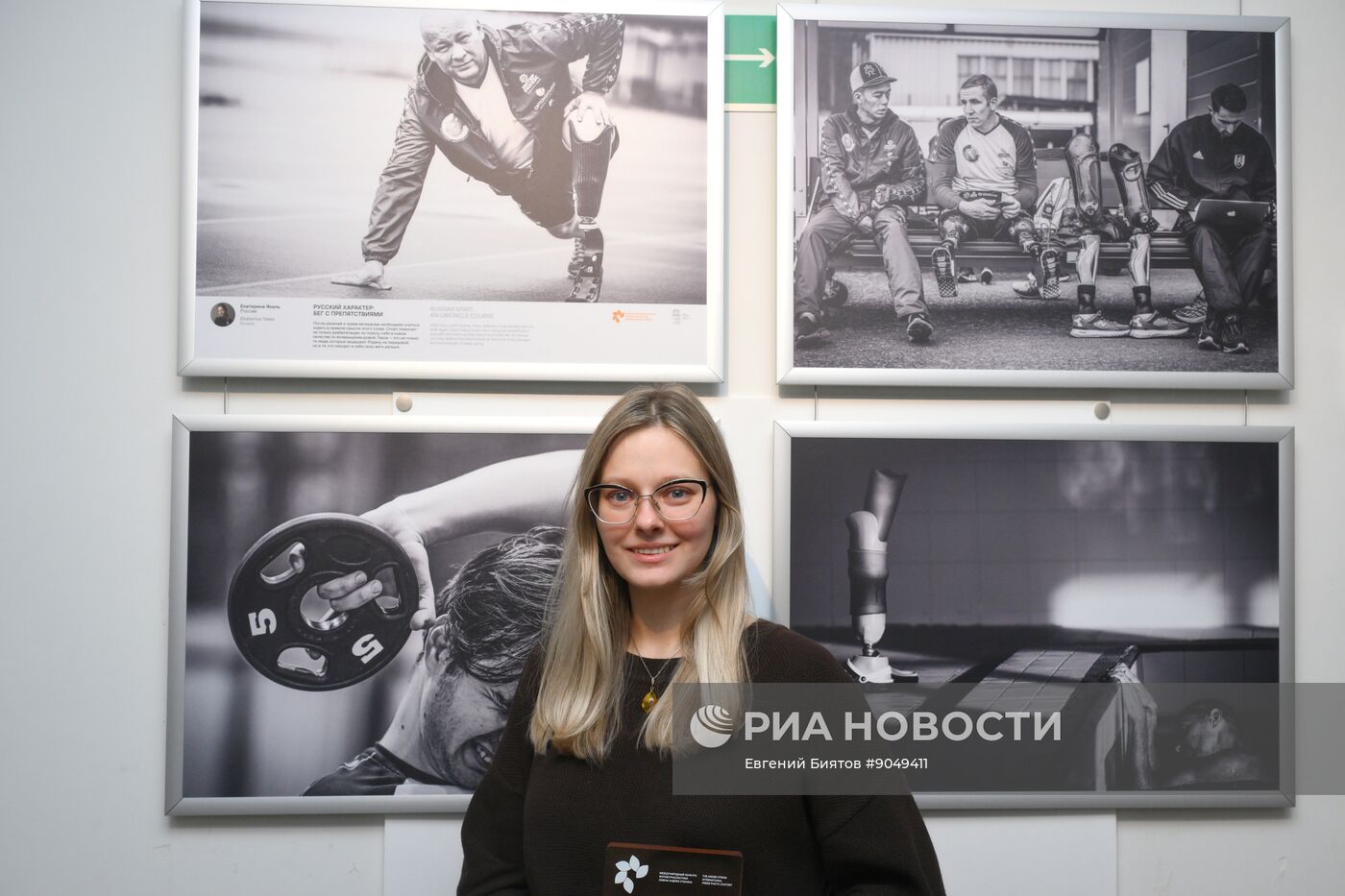 Церемония награждения победителей фотоконкурса имени Андрея Стенина 2025 года