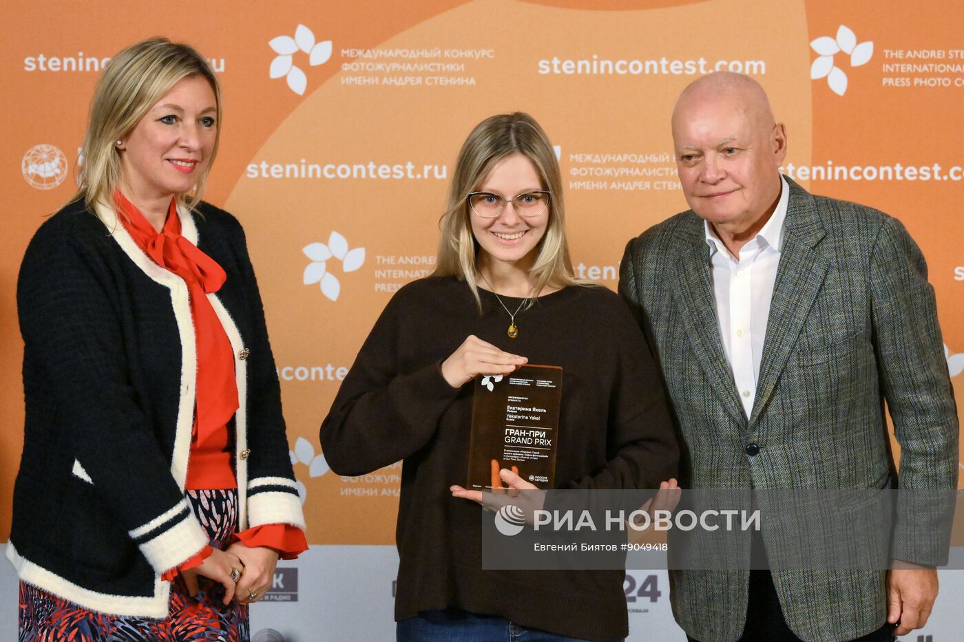 Церемония награждения победителей фотоконкурса имени Андрея Стенина 2025 года