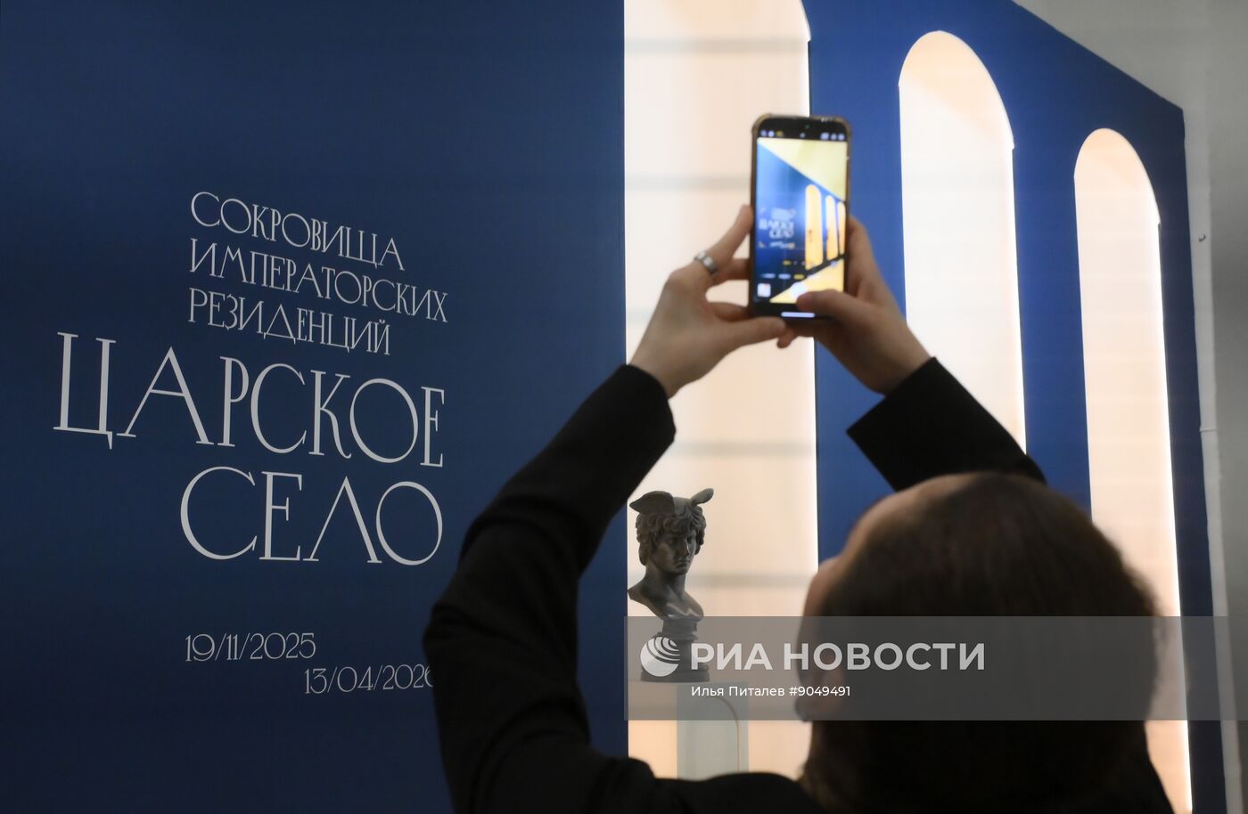 Выставка "Сокровища императорских резиденций. Царское Село" в Историческом музее