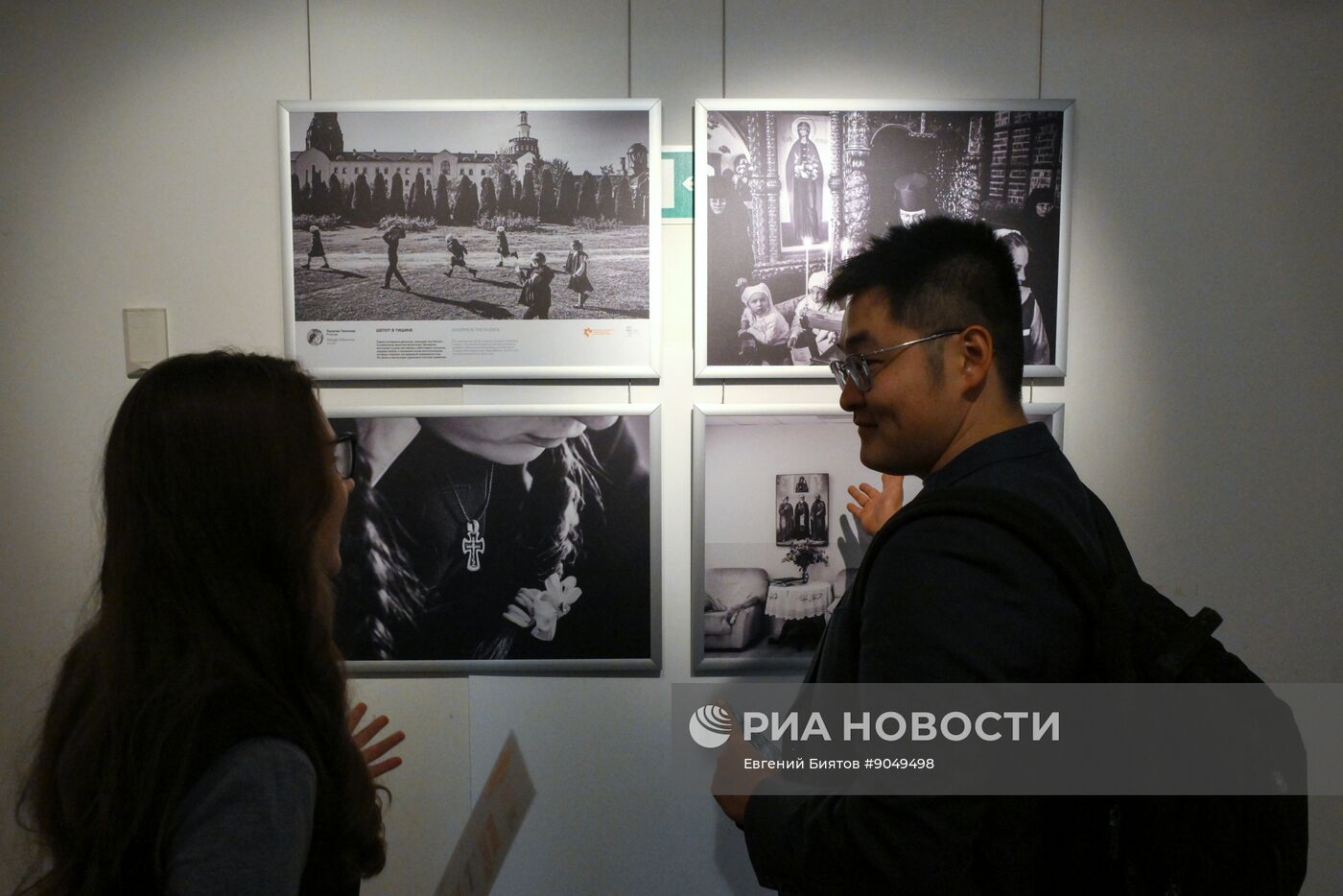 Церемония награждения победителей фотоконкурса имени Андрея Стенина 2025 года