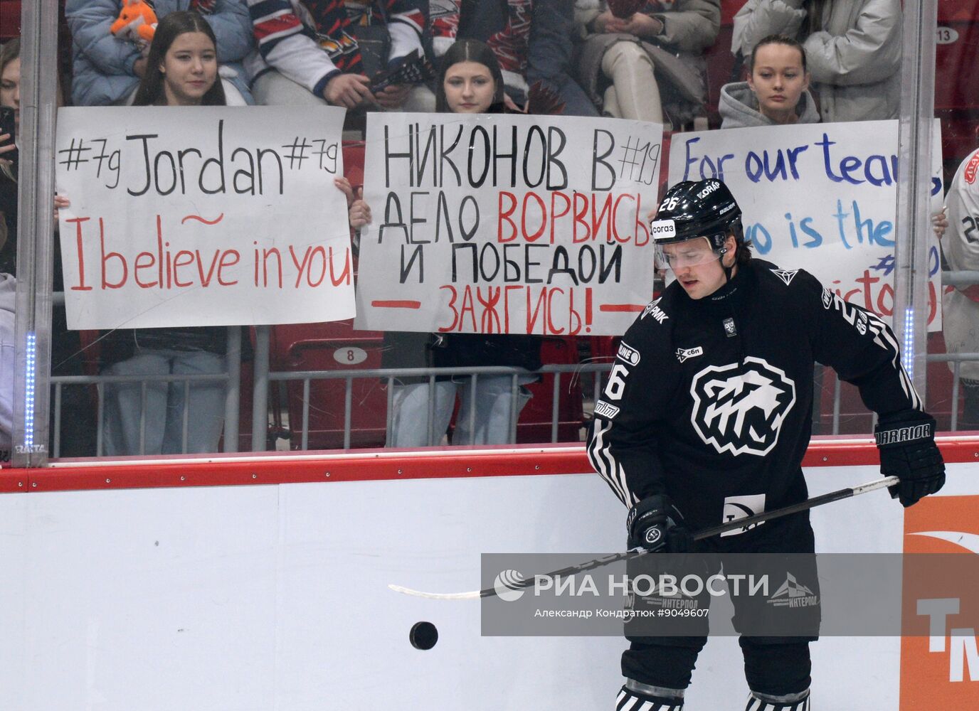 Хоккей. КХЛ. "Трактор" (Челябинск) - "Металлург Мг" (Магнитогорск)