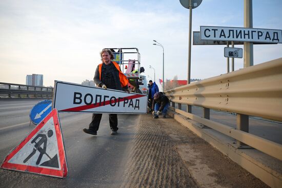 Дорожные указатели "Волгоград" заменили на "Сталинград"