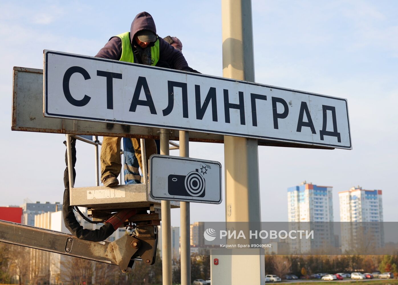 Дорожные указатели "Волгоград" заменили на "Сталинград"
