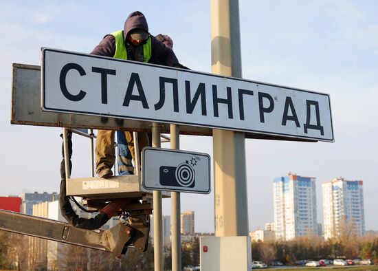 Дорожные указатели "Волгоград" заменили на "Сталинград"