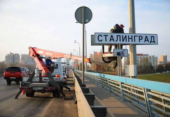 Дорожные указатели "Волгоград" заменили на "Сталинград"