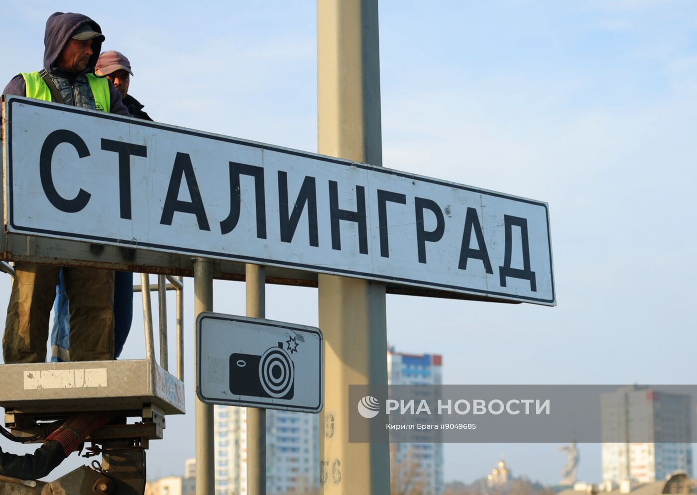 Дорожные указатели "Волгоград" заменили на "Сталинград"