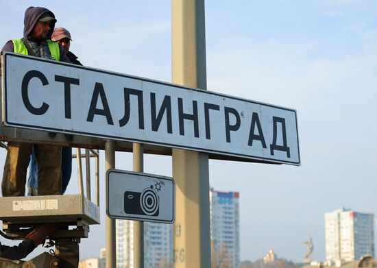 Дорожные указатели "Волгоград" заменили на "Сталинград"