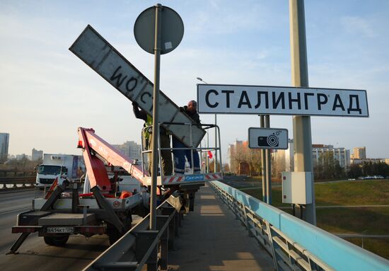 Дорожные указатели "Волгоград" заменили на "Сталинград"