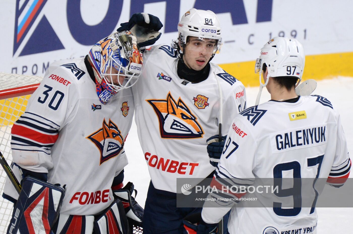 Хоккей. КХЛ. "Трактор" (Челябинск) - "Металлург Мг" (Магнитогорск)