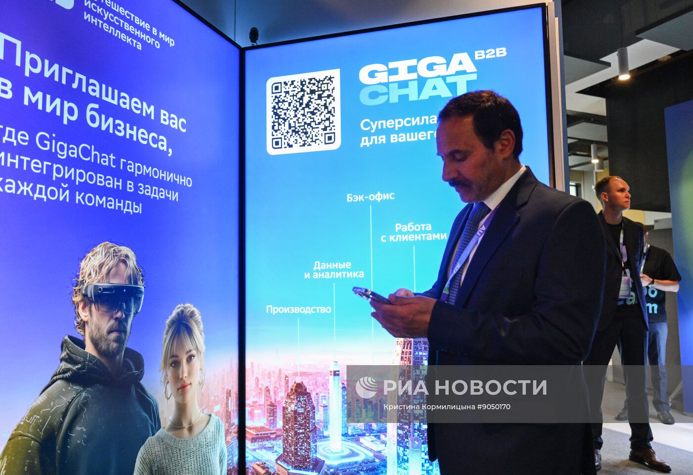 Международная конференция по ИИ "AI Journey"