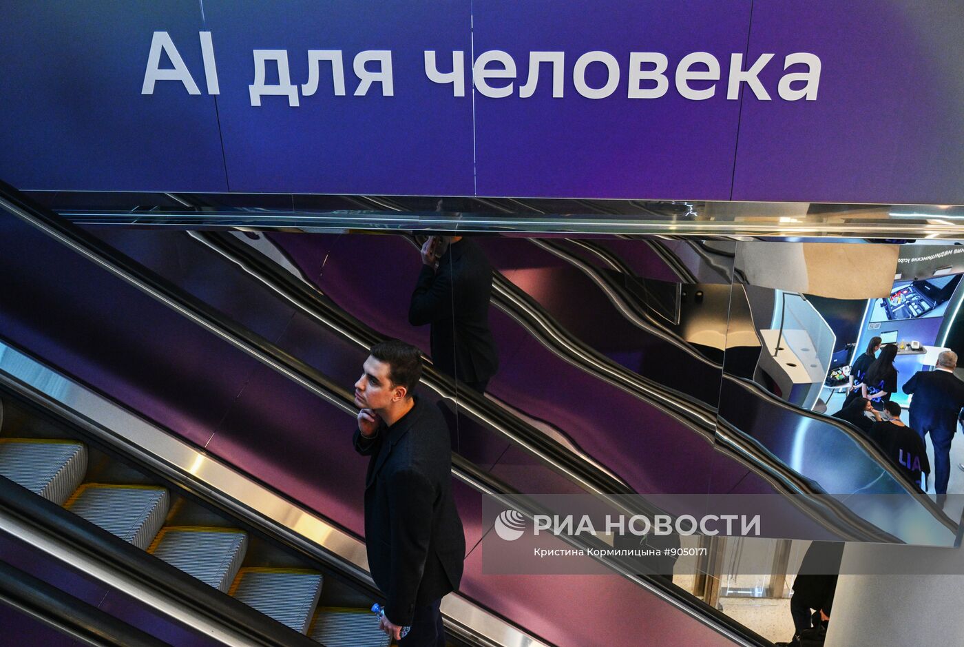 Международная конференция по ИИ "AI Journey"