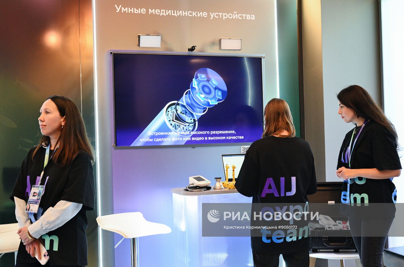 Международная конференция по ИИ "AI Journey"