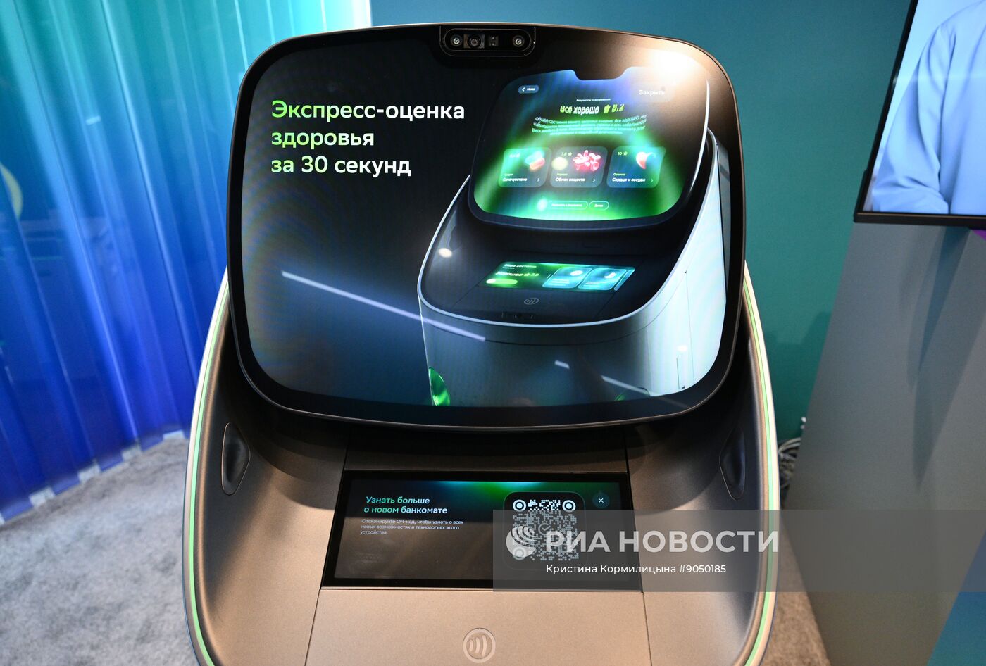 Сбер представил банкомат с ИИ-помощником и диагностикой здоровья