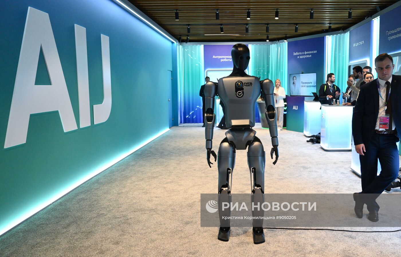 Международная конференция по ИИ "AI Journey"