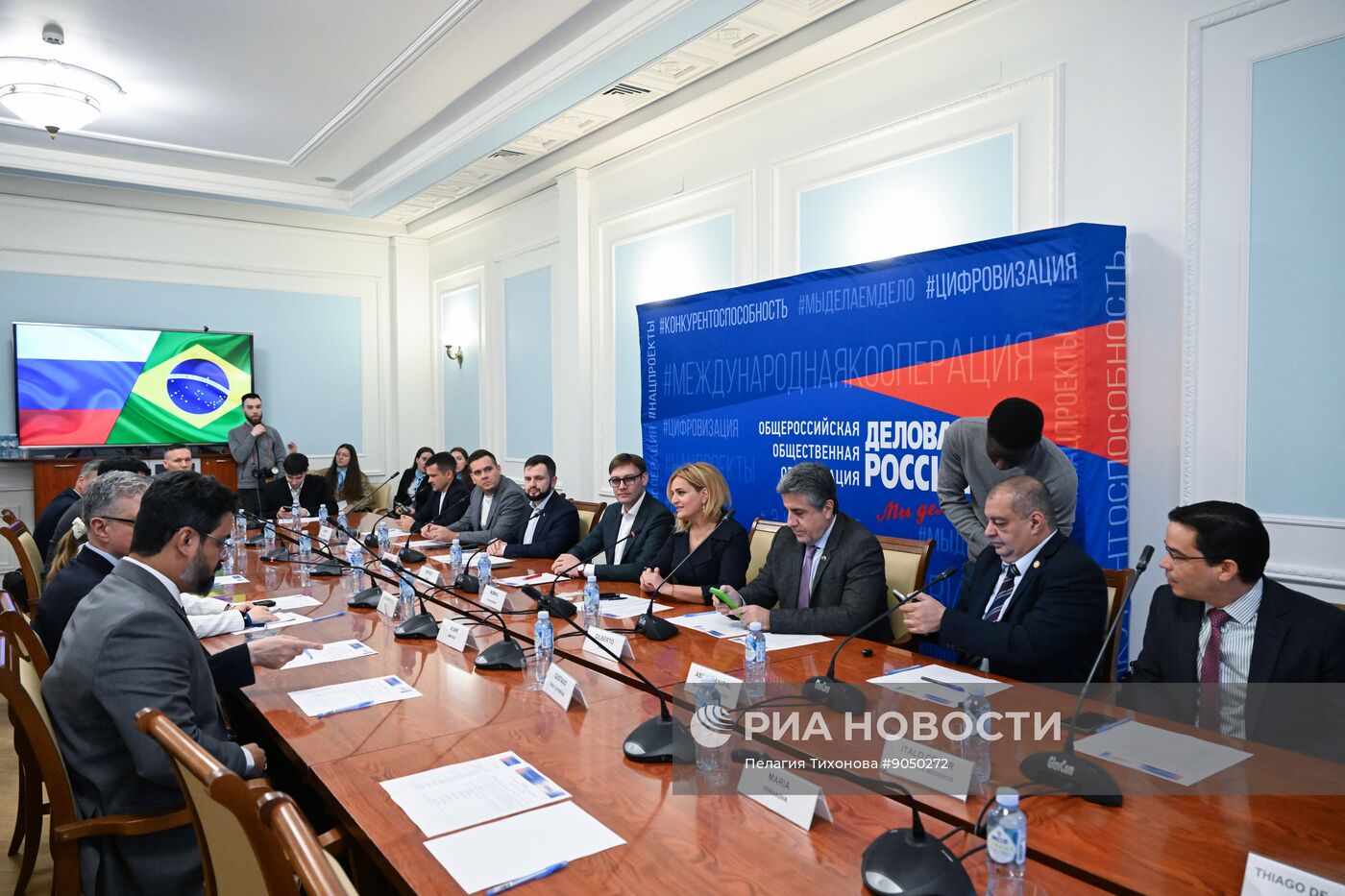 Встреча представителей российского бизнеса с бразильской делегацией